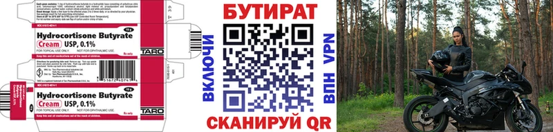 купить наркотики сайты  Дагестанские Огни  БУТИРАТ бутандиол 