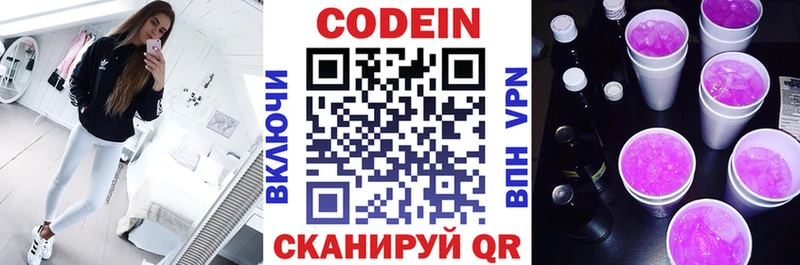 Кодеин напиток Lean (лин) Дагестанские Огни