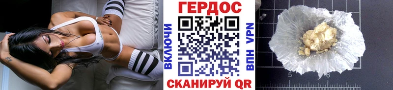 Героин герыч  Дагестанские Огни 