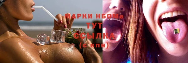 марки nbome Бородино